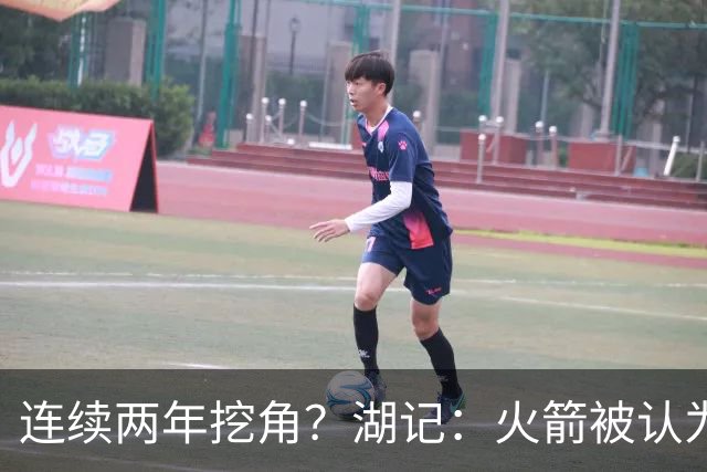 连续两年挖角？湖记：火箭被认为是最可能签下斯玛特的球队